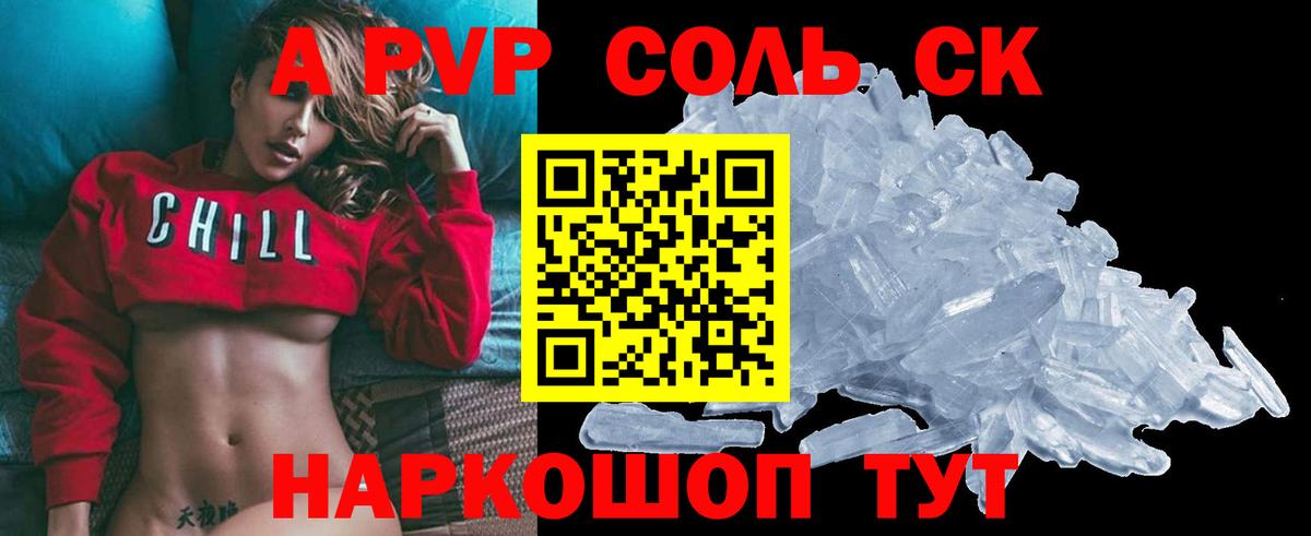 APVP СК КРИС Назарово