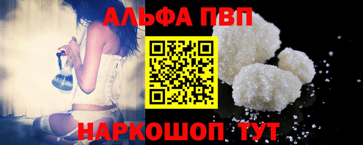 Alpha PVP СК КРИС  Вход с VPN  Назарово  Alpha-PVP мука 