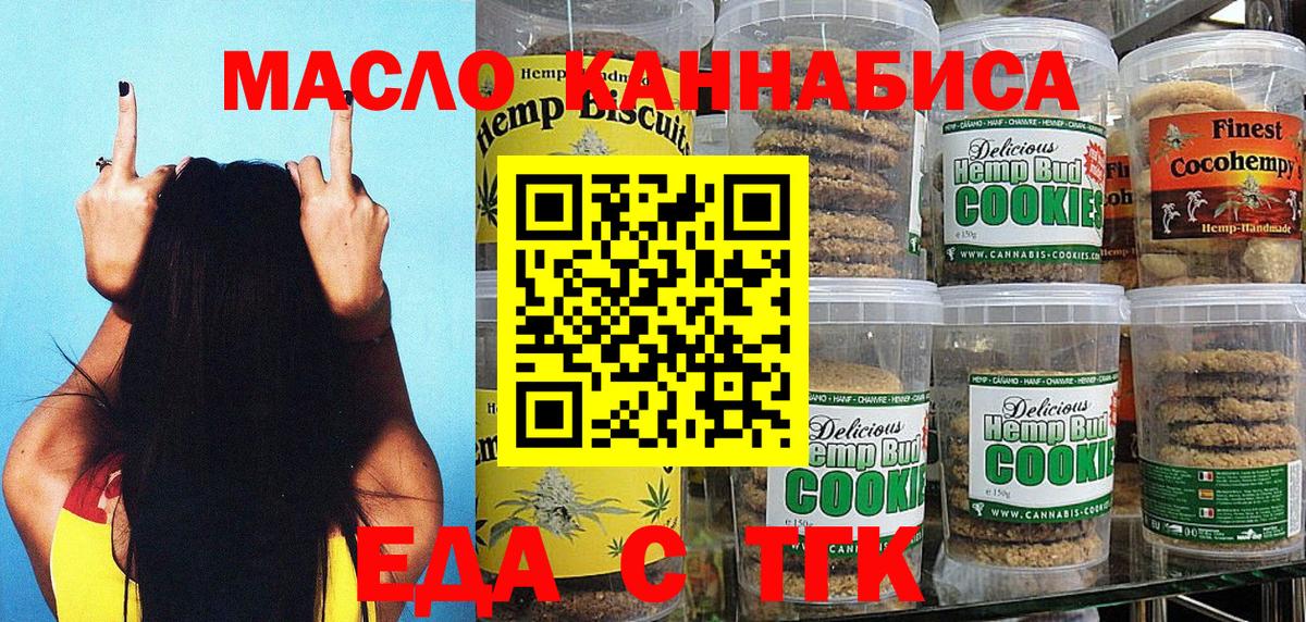 Назарово  Cannafood марихуана  Вход с VPN 