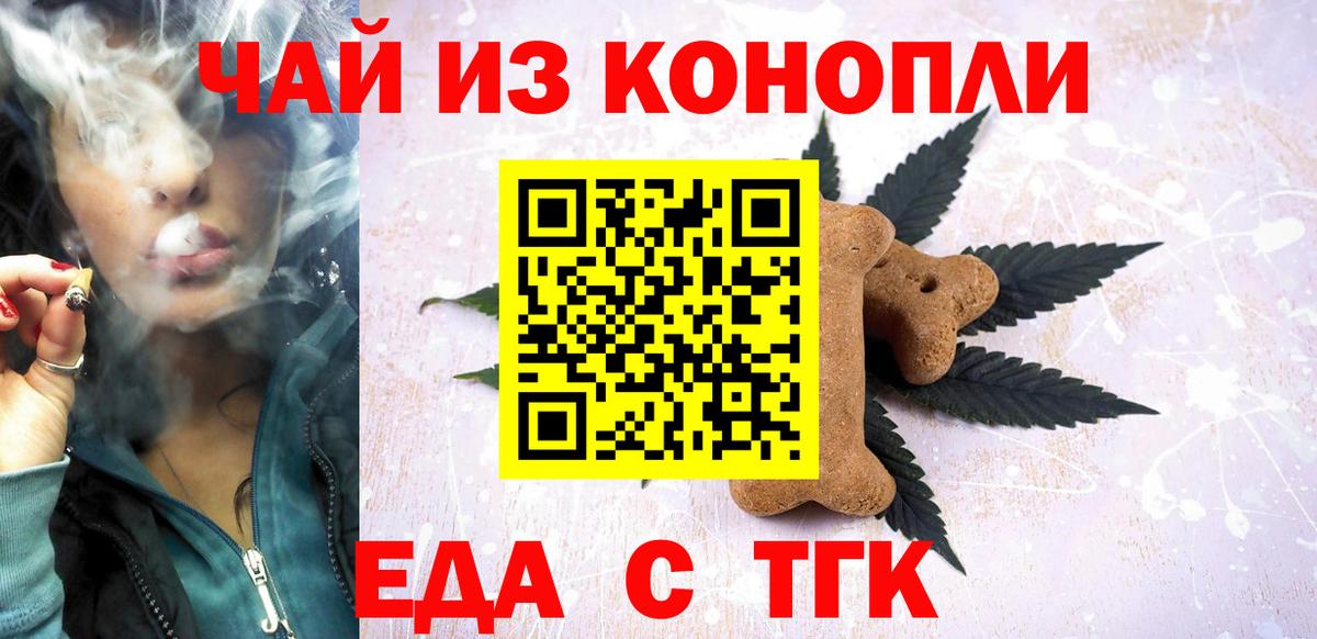 Cannafood марихуана Назарово