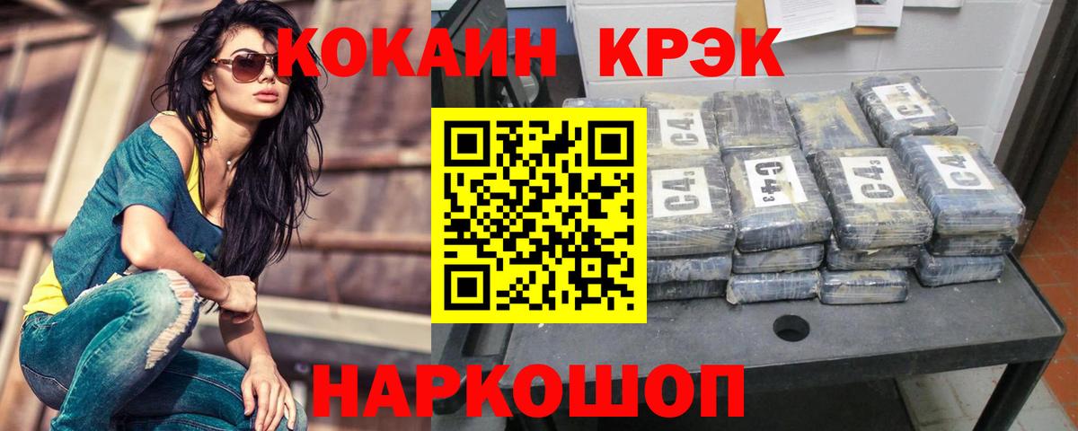 Кокаин 98% Назарово
