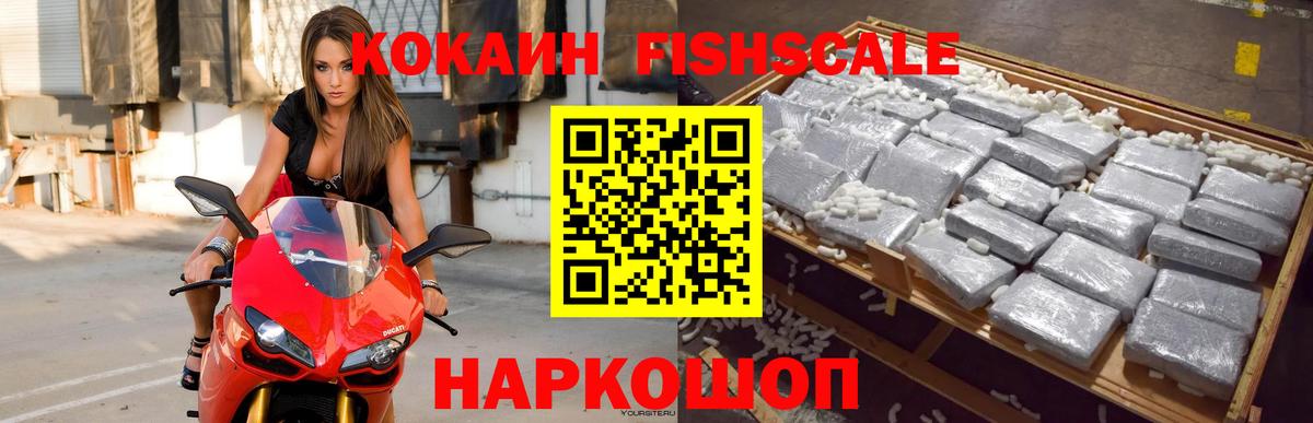 КОКАИН Эквадор  Cocaine  Назарово  Вход с VPN 
