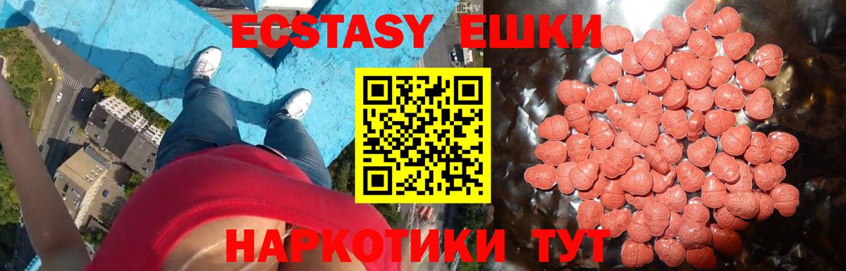ЭКСТАЗИ DUBAI  купить наркоту  Вход с VPN  Назарово  Ecstasy диски 