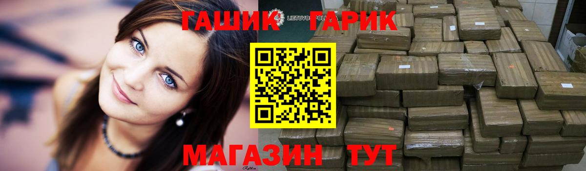 ГАШ hashish Назарово