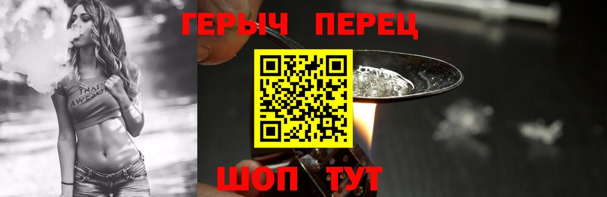 Назарово  ГЕРОИН белый  Героин  Вход с VPN 