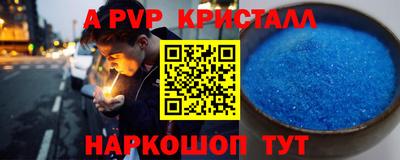 кристаллы Жуковский