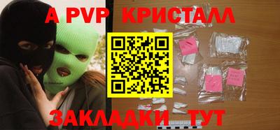 кристаллы Жуковский