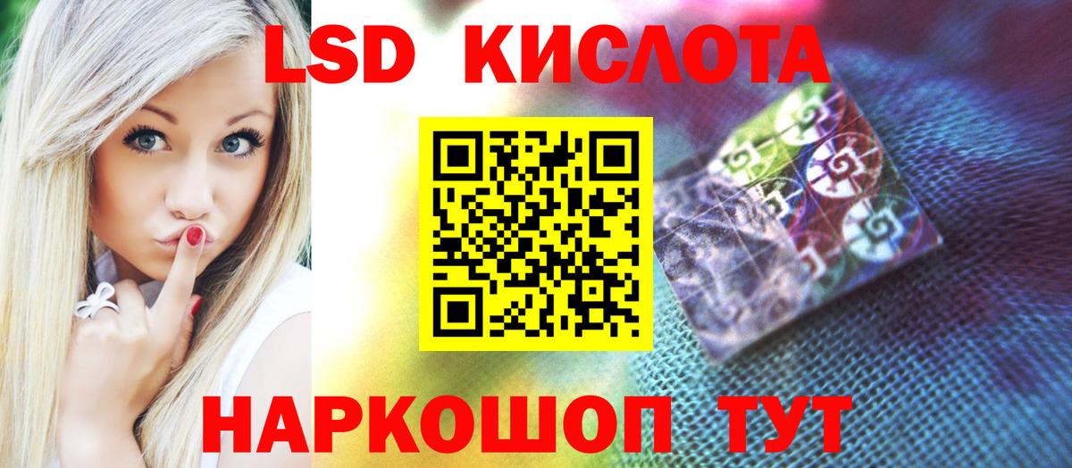 LSD-25 экстази ecstasy Назарово