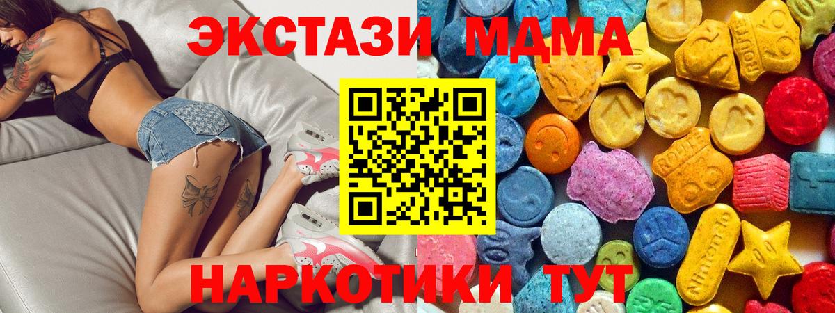 MDMA VHQ  Вход с VPN  Назарово 