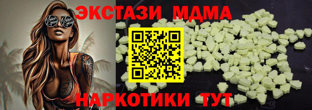 МДМА кристаллы Назарово