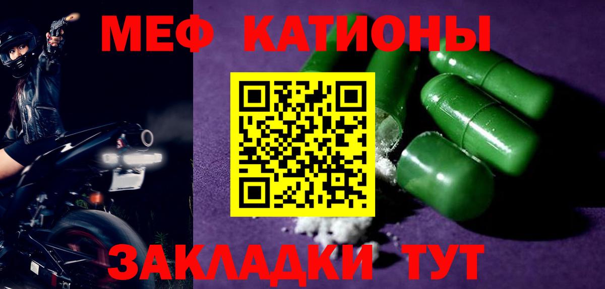 Меф кристаллы Назарово