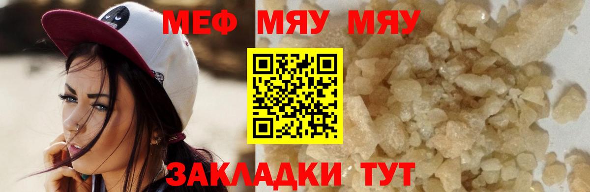 МЯУ-МЯУ мяу мяу  Вход с VPN  МЯУ-МЯУ  Назарово 