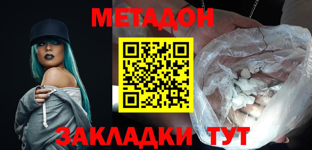 Метадон кристалл  Вход с VPN  Назарово  МЕТАДОН VHQ 
