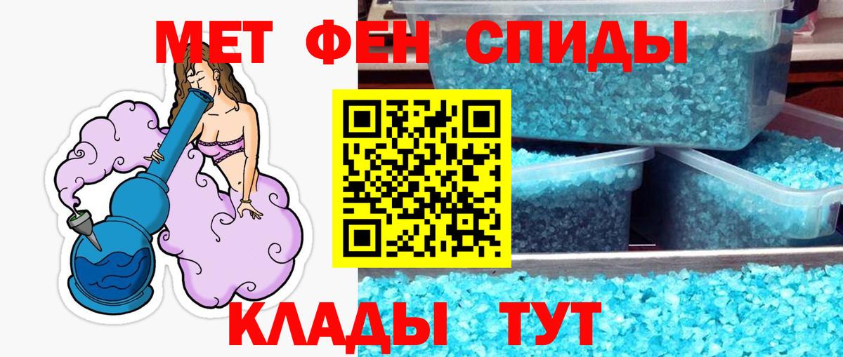 Первитин кристалл  Вход с VPN  Первитин кристалл  Назарово 
