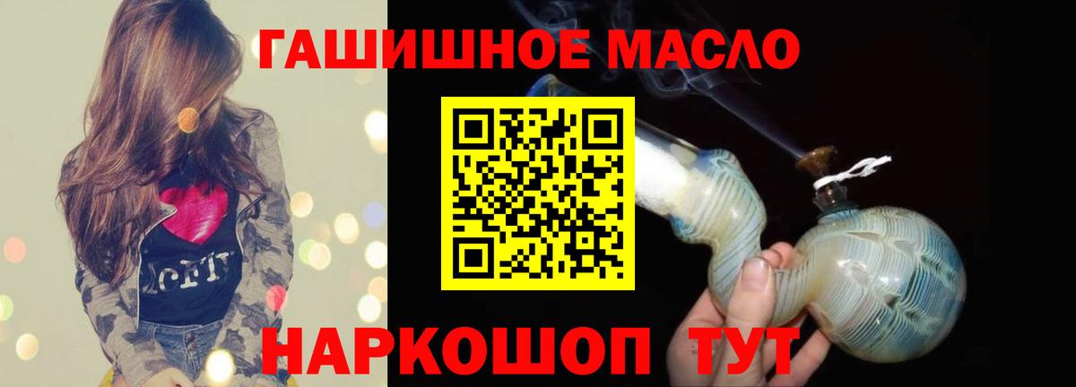 ТГК THC oil  Вход с VPN  Назарово  Дистиллят ТГК вейп 